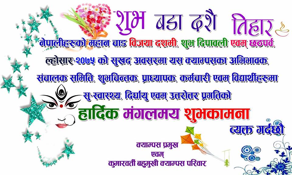 Dashain Tihar 2024 Calendar Calendar 2024