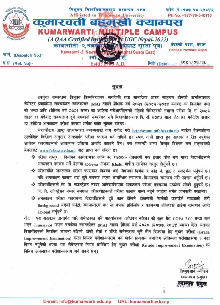 MA First Sem Exam Form And Exam Routine Notice 2083(Regular & Partial)